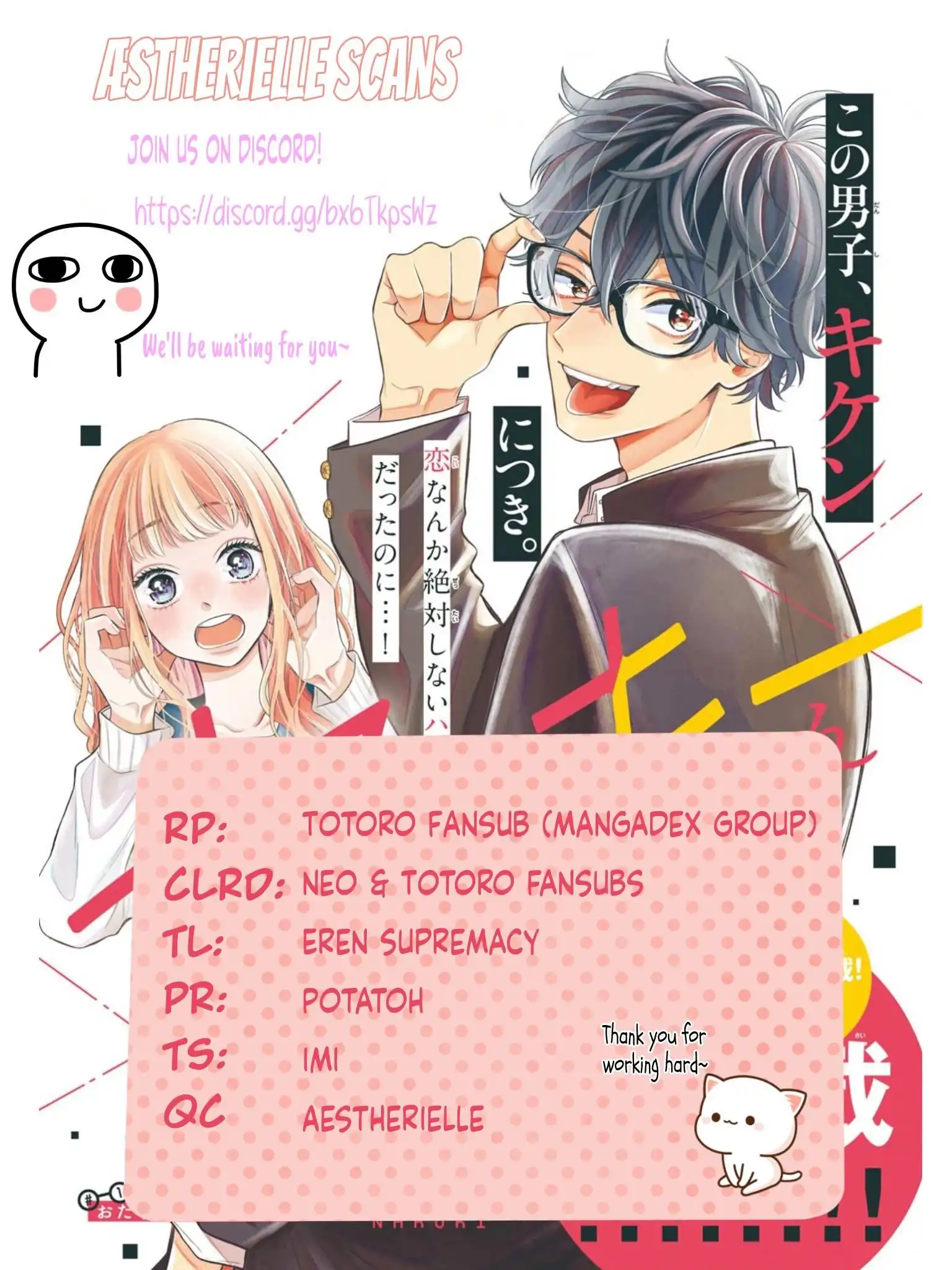 Megane, Tokidoki, Yankee-kun Chapter 1 42